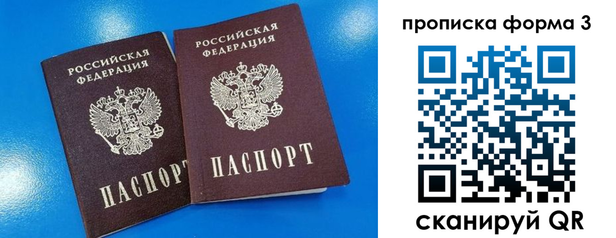 временная регистрация собственник в Сольцах
