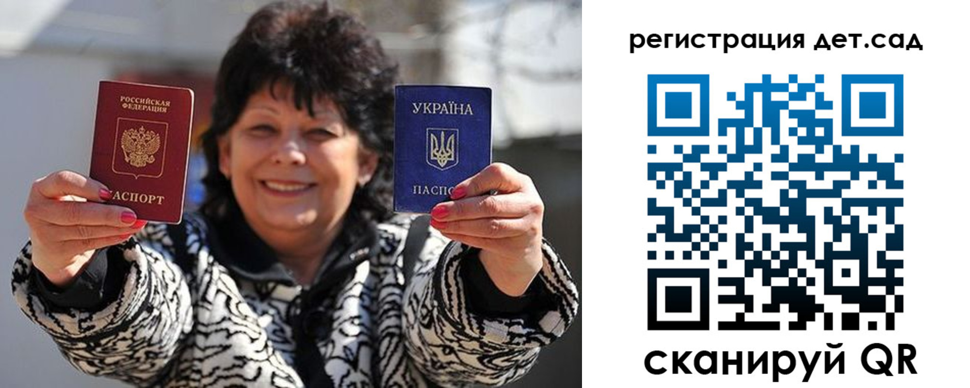 прописка ребенка в Сольцах