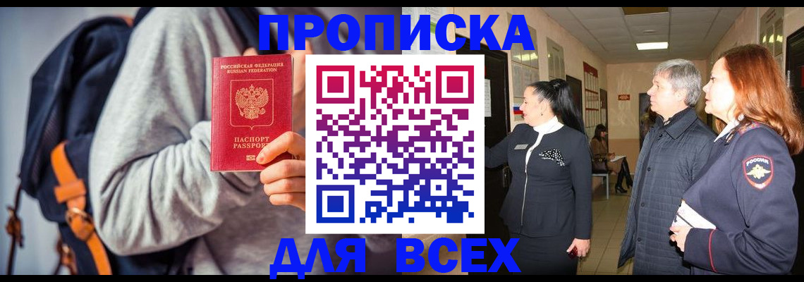 где прописаться в Сольцах