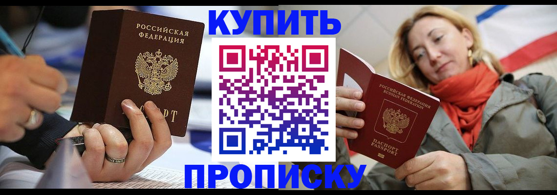 прописка для школы в Сольцах