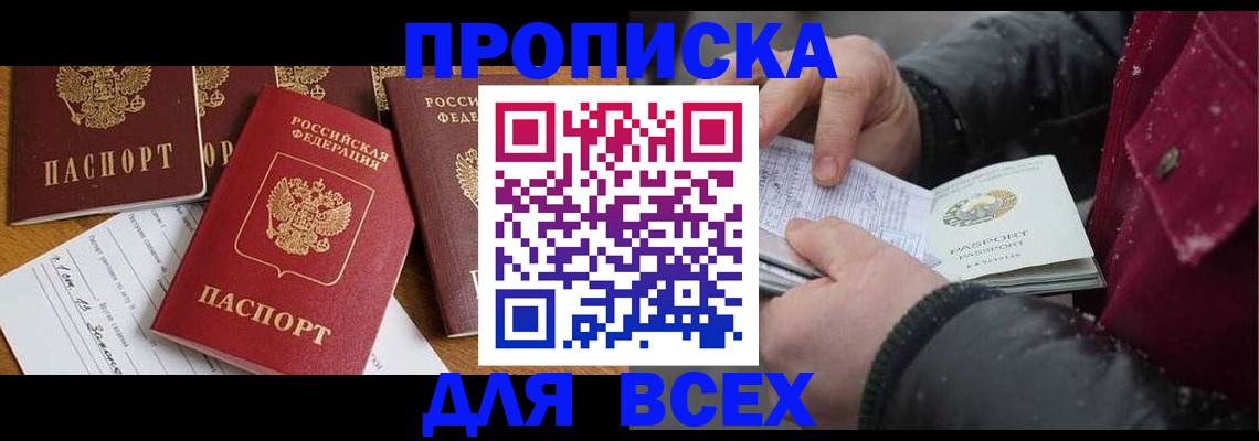 прописка ребенка в Сольцах