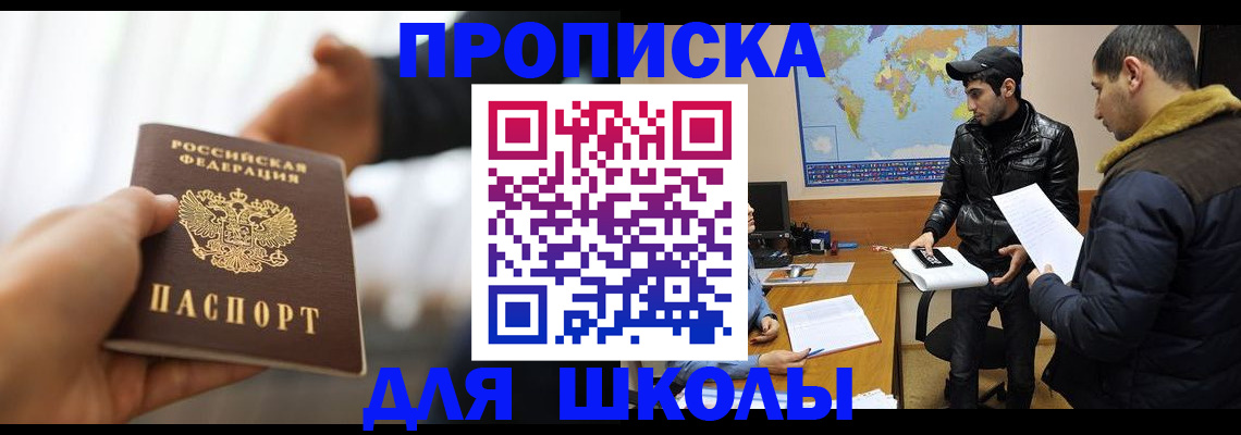 регистрация для школы в Сольцах