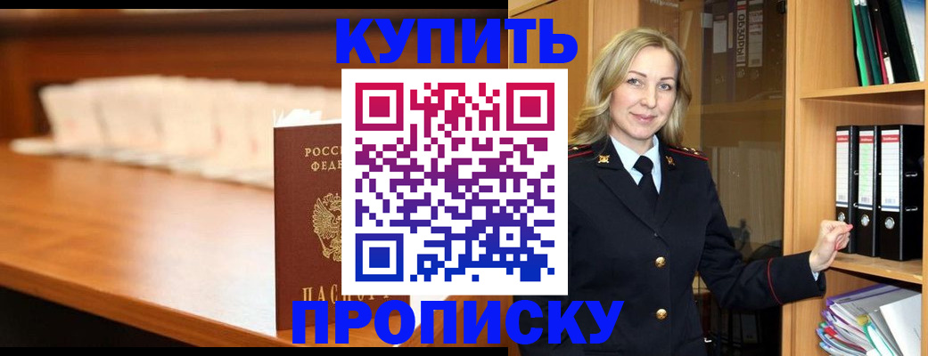 временная регистрация в квартире в Сольцах