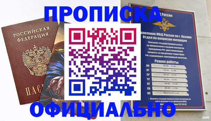 временная прописка в Сольцах