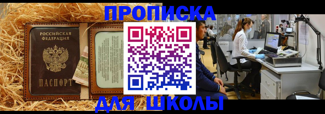 прописка для работы в Сольцах