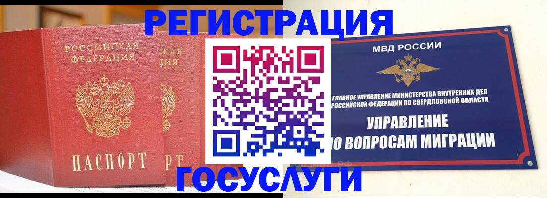 прописка для работы в Сольцах