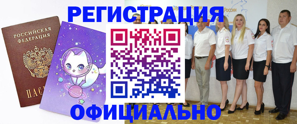 прописка ребенка в Сольцах