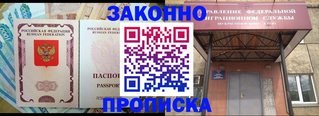 временная регистрация гарантия в Сольцах